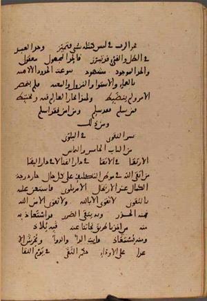 futmak.com - Meccan Revelations - page 9913 - from Volume 34 from Konya manuscript