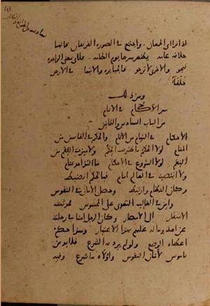futmak.com - Meccan Revelations - page 9914 - from Volume 34 from Konya manuscript