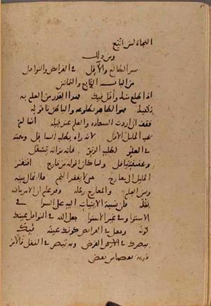 futmak.com - Meccan Revelations - page 9915 - from Volume 34 from Konya manuscript