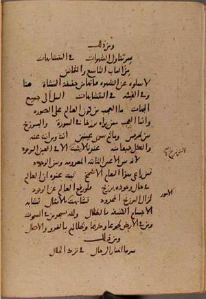 futmak.com - Meccan Revelations - page 9917 - from Volume 34 from Konya manuscript
