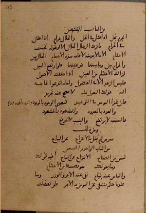 futmak.com - Meccan Revelations - page 9918 - from Volume 34 from Konya manuscript
