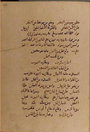 futmak.com - Meccan Revelations - page 9920 - from Volume 34 from Konya manuscript