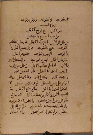 futmak.com - Meccan Revelations - page 9927 - from Volume 34 from Konya manuscript