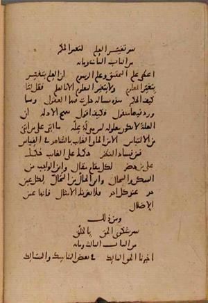 futmak.com - Meccan Revelations - page 9931 - from Volume 34 from Konya manuscript