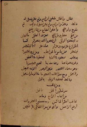 futmak.com - Meccan Revelations - page 9932 - from Volume 34 from Konya manuscript