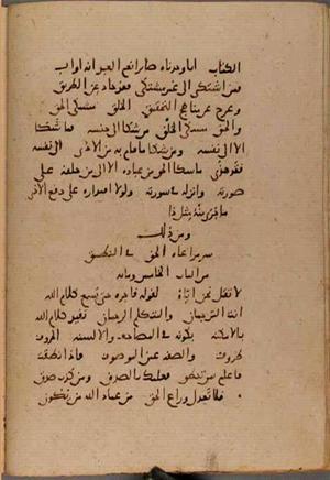 futmak.com - Meccan Revelations - page 9933 - from Volume 34 from Konya manuscript