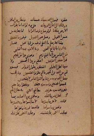 futmak.com - Meccan Revelations - page 9937 - from Volume 34 from Konya manuscript