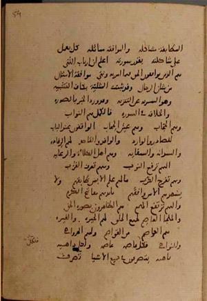futmak.com - Meccan Revelations - page 9940 - from Volume 34 from Konya manuscript