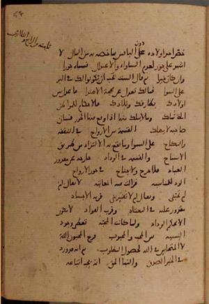 futmak.com - Meccan Revelations - page 9946 - from Volume 34 from Konya manuscript