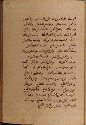 futmak.com - Meccan Revelations - page 9948 - from Volume 34 from Konya manuscript