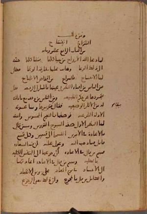 futmak.com - Meccan Revelations - page 9949 - from Volume 34 from Konya manuscript