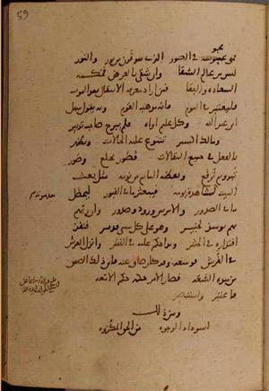futmak.com - Meccan Revelations - page 9950 - from Volume 34 from Konya manuscript