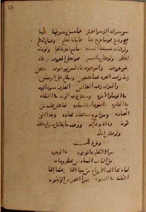 futmak.com - Meccan Revelations - page 9952 - from Volume 34 from Konya manuscript