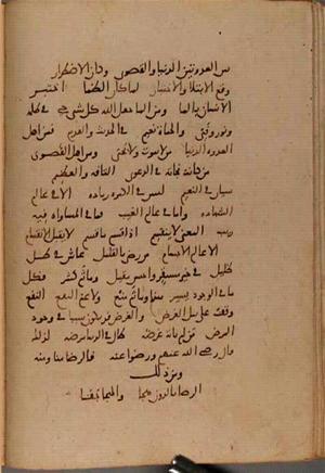 futmak.com - Meccan Revelations - page 9959 - from Volume 34 from Konya manuscript