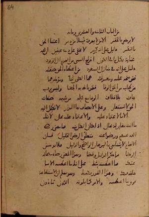 futmak.com - Meccan Revelations - page 9960 - from Volume 34 from Konya manuscript