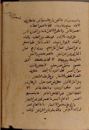 futmak.com - Meccan Revelations - page 9962 - from Volume 34 from Konya manuscript