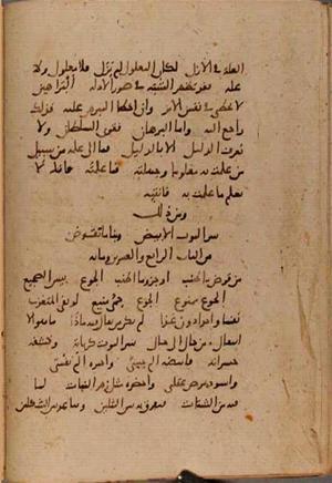 futmak.com - Meccan Revelations - page 9963 - from Volume 34 from Konya manuscript