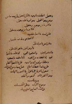 futmak.com - Meccan Revelations - page 9969 - from Volume 34 from Konya manuscript