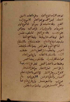 futmak.com - Meccan Revelations - page 9970 - from Volume 34 from Konya manuscript
