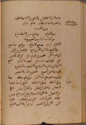 futmak.com - Meccan Revelations - page 9973 - from Volume 34 from Konya manuscript