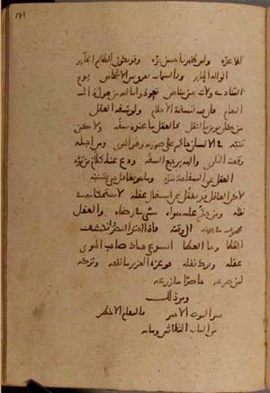 futmak.com - Meccan Revelations - page 9974 - from Volume 34 from Konya manuscript