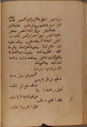 futmak.com - Meccan Revelations - page 9975 - from Volume 34 from Konya manuscript