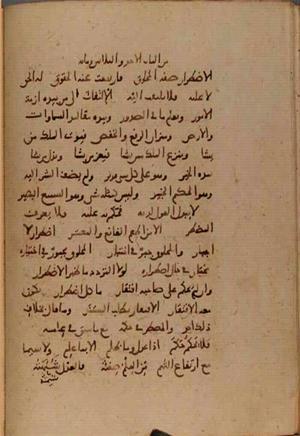 futmak.com - Meccan Revelations - page 9977 - from Volume 34 from Konya manuscript