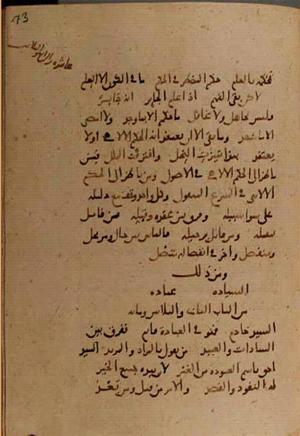 futmak.com - Meccan Revelations - page 9978 - from Volume 34 from Konya manuscript