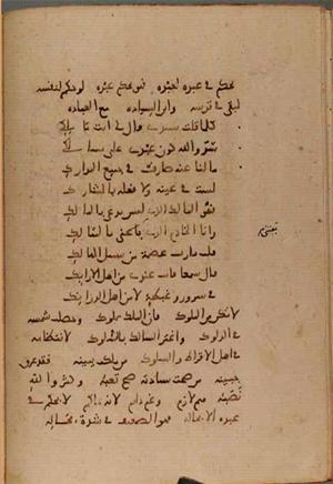 futmak.com - Meccan Revelations - page 9979 - from Volume 34 from Konya manuscript
