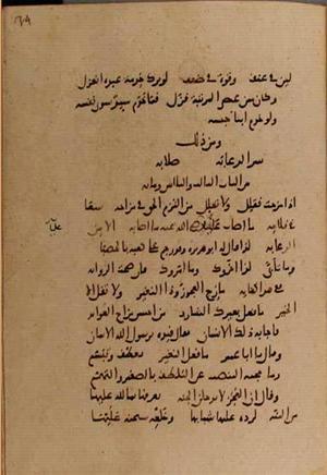 futmak.com - Meccan Revelations - page 9980 - from Volume 34 from Konya manuscript