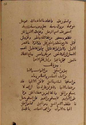 futmak.com - Meccan Revelations - page 9984 - from Volume 34 from Konya manuscript