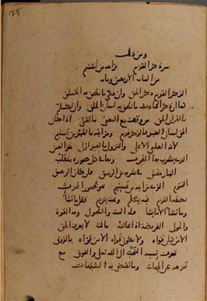 futmak.com - Meccan Revelations - page 9988 - from Volume 34 from Konya manuscript