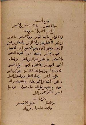 futmak.com - Meccan Revelations - page 9989 - from Volume 34 from Konya manuscript