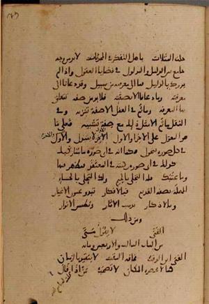 futmak.com - Meccan Revelations - page 9990 - from Volume 34 from Konya manuscript