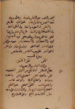 futmak.com - Meccan Revelations - page 9993 - from Volume 34 from Konya manuscript