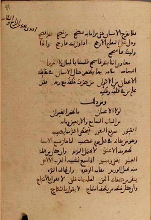 futmak.com - Meccan Revelations - page 9994 - from Volume 34 from Konya manuscript