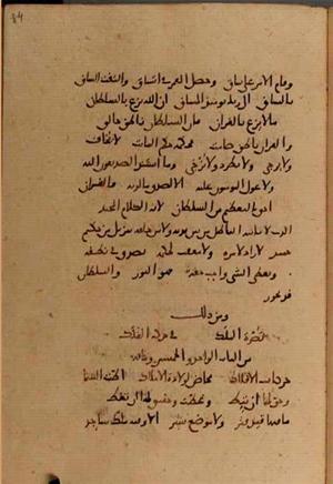 futmak.com - Meccan Revelations - page 10000 - from Volume 34 from Konya manuscript