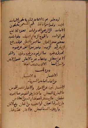 futmak.com - Meccan Revelations - page 10001 - from Volume 34 from Konya manuscript