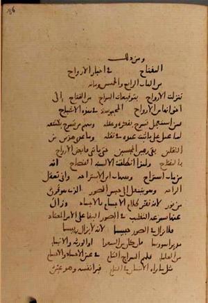 futmak.com - Meccan Revelations - page 10004 - from Volume 34 from Konya manuscript