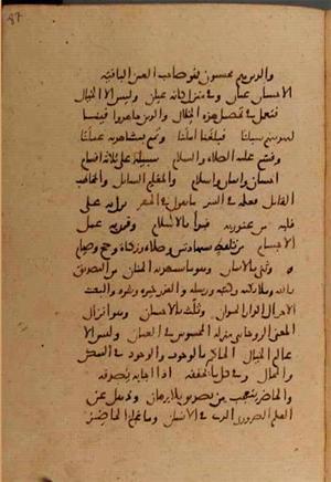 futmak.com - Meccan Revelations - page 10006 - from Volume 34 from Konya manuscript