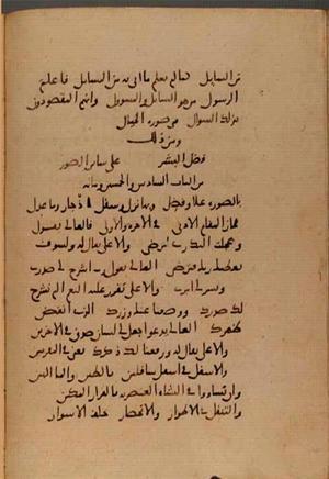 futmak.com - Meccan Revelations - page 10007 - from Volume 34 from Konya manuscript
