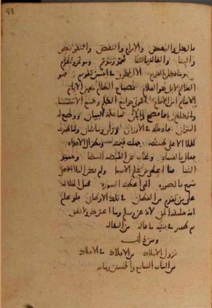 futmak.com - Meccan Revelations - page 10008 - from Volume 34 from Konya manuscript