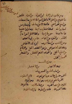 futmak.com - Meccan Revelations - page 10010 - from Volume 34 from Konya manuscript
