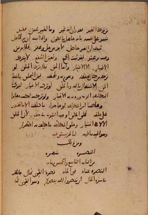 futmak.com - Meccan Revelations - page 10011 - from Volume 34 from Konya manuscript