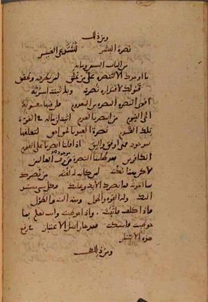 futmak.com - Meccan Revelations - page 10013 - from Volume 34 from Konya manuscript