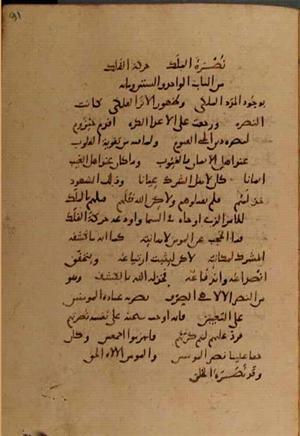futmak.com - Meccan Revelations - page 10014 - from Volume 34 from Konya manuscript