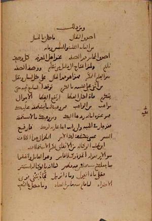 futmak.com - Meccan Revelations - page 10015 - from Volume 34 from Konya manuscript
