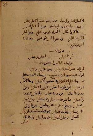 futmak.com - Meccan Revelations - page 10016 - from Volume 34 from Konya manuscript