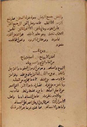 futmak.com - Meccan Revelations - page 10017 - from Volume 34 from Konya manuscript
