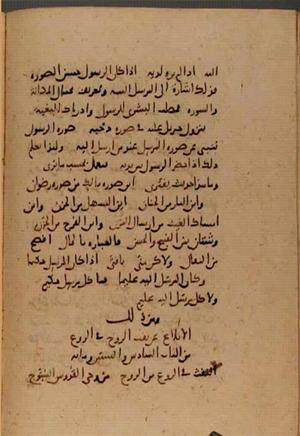 futmak.com - Meccan Revelations - page 10019 - from Volume 34 from Konya manuscript